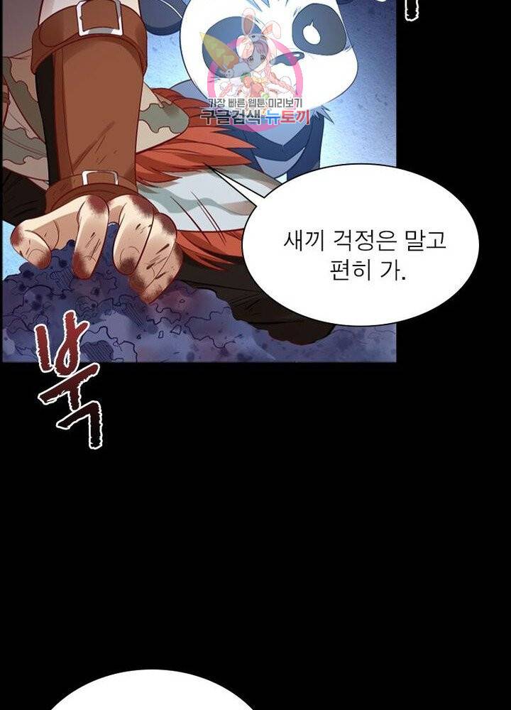 이과로 하드캐리 39화 5