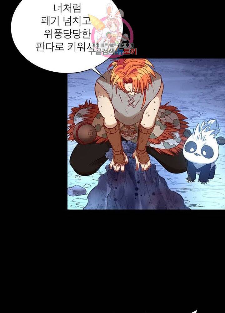 이과로 하드캐리 39화 6