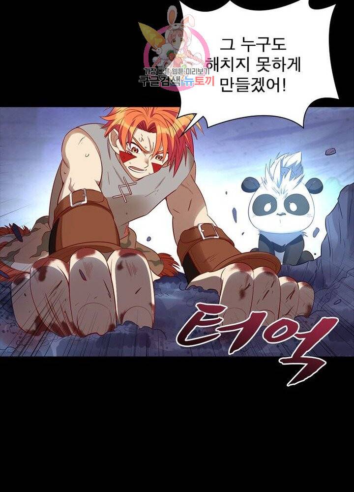 이과로 하드캐리 39화 7