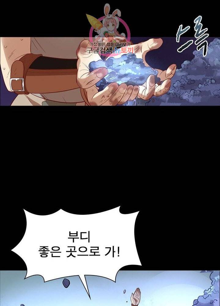 이과로 하드캐리 39화 10