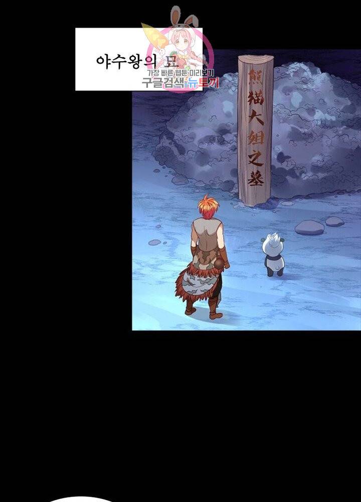 이과로 하드캐리 39화 13