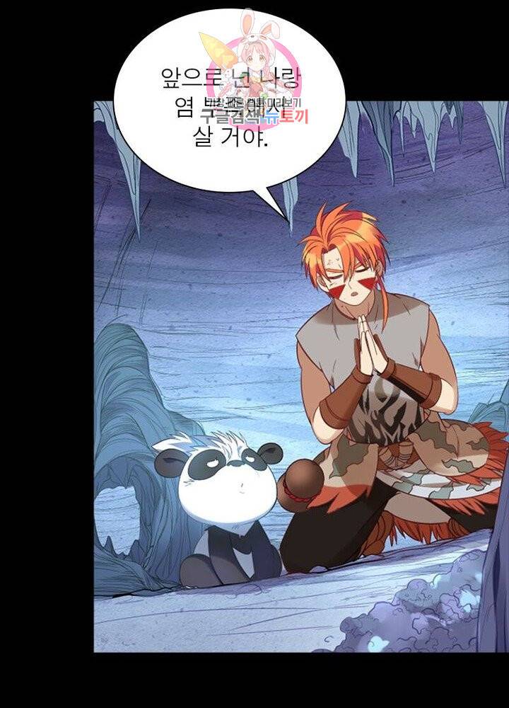 이과로 하드캐리 39화 15