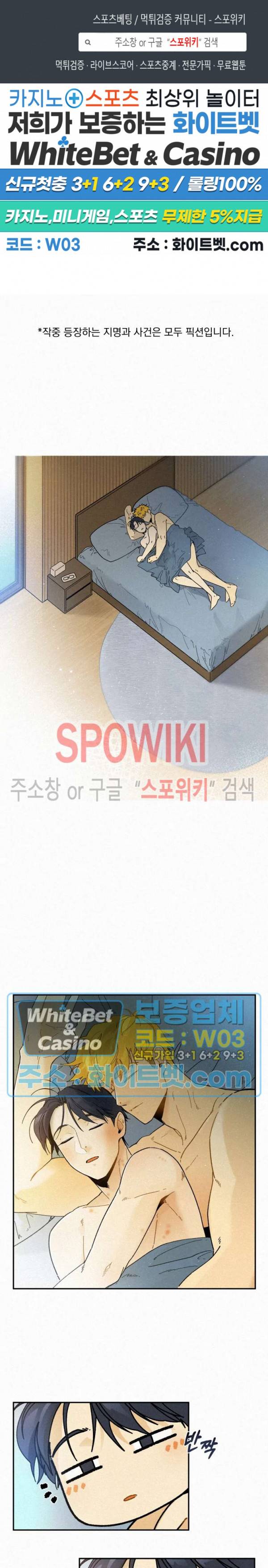 도망쳐요! 하대리님 39화 1