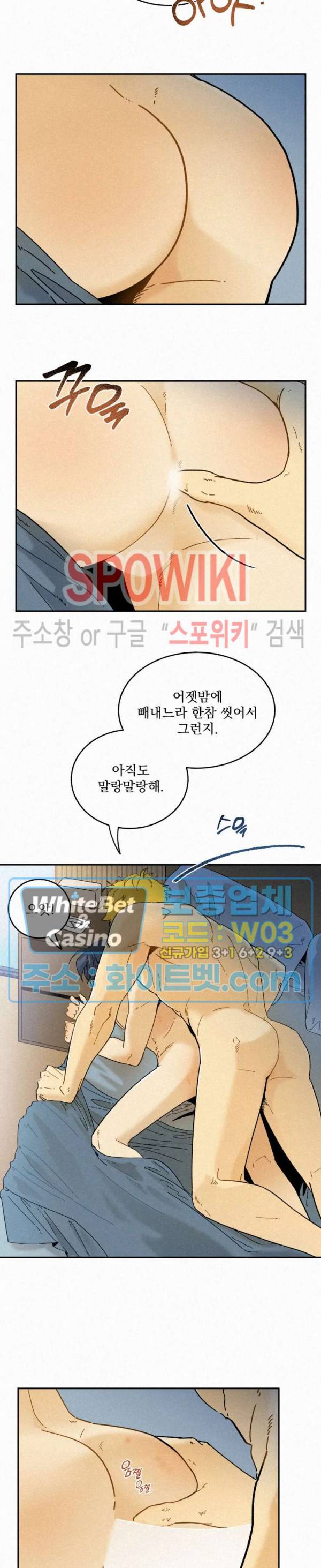 도망쳐요! 하대리님 39화 4
