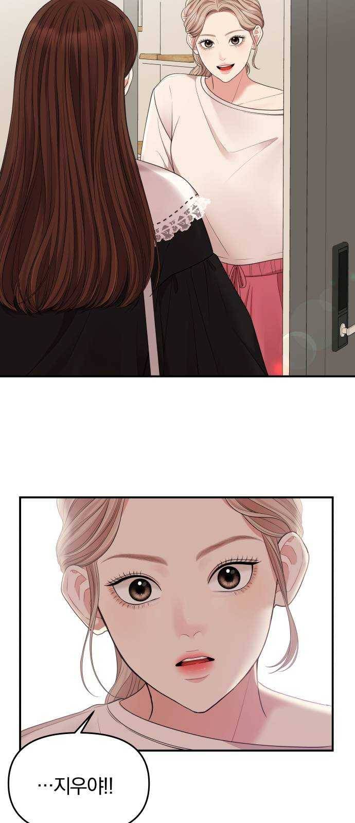 별을 삼킨 너에게 51화 5