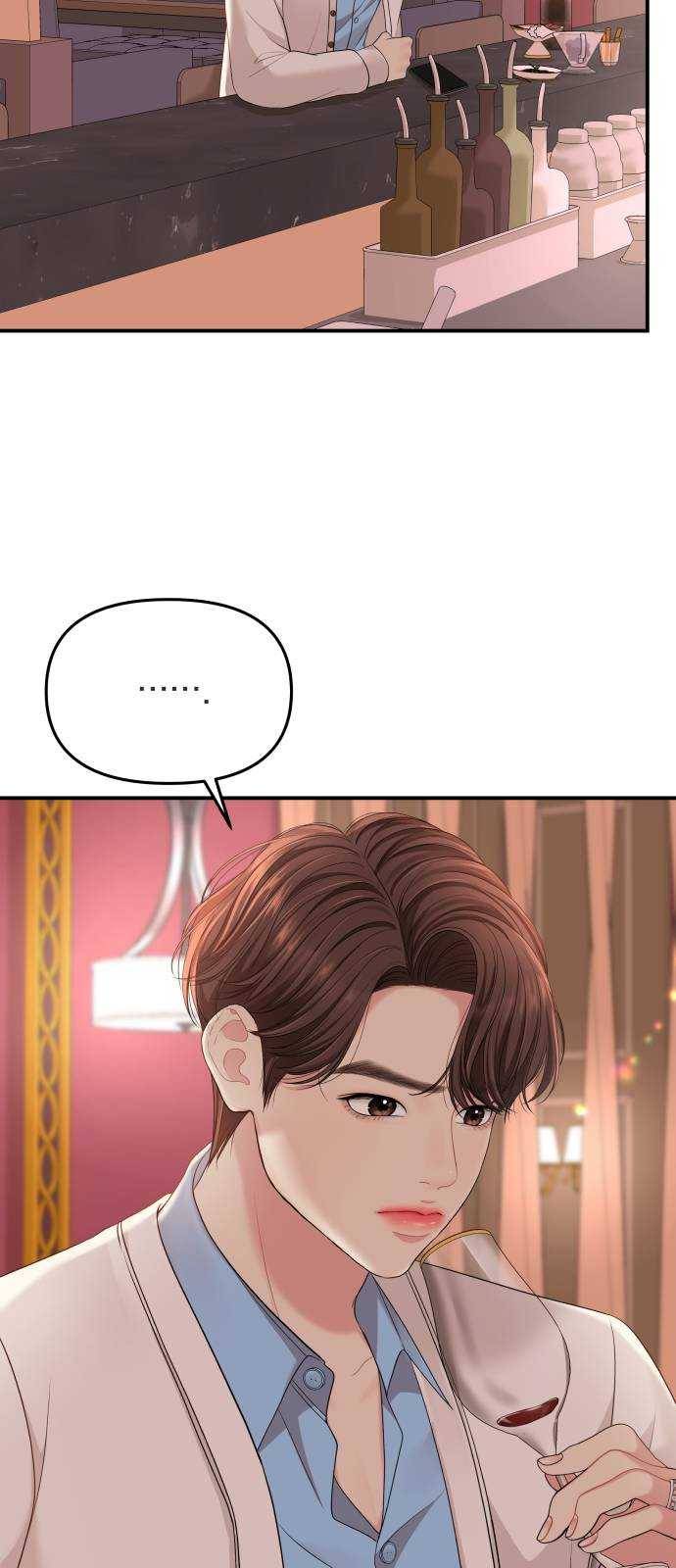 별을 삼킨 너에게 51화 23