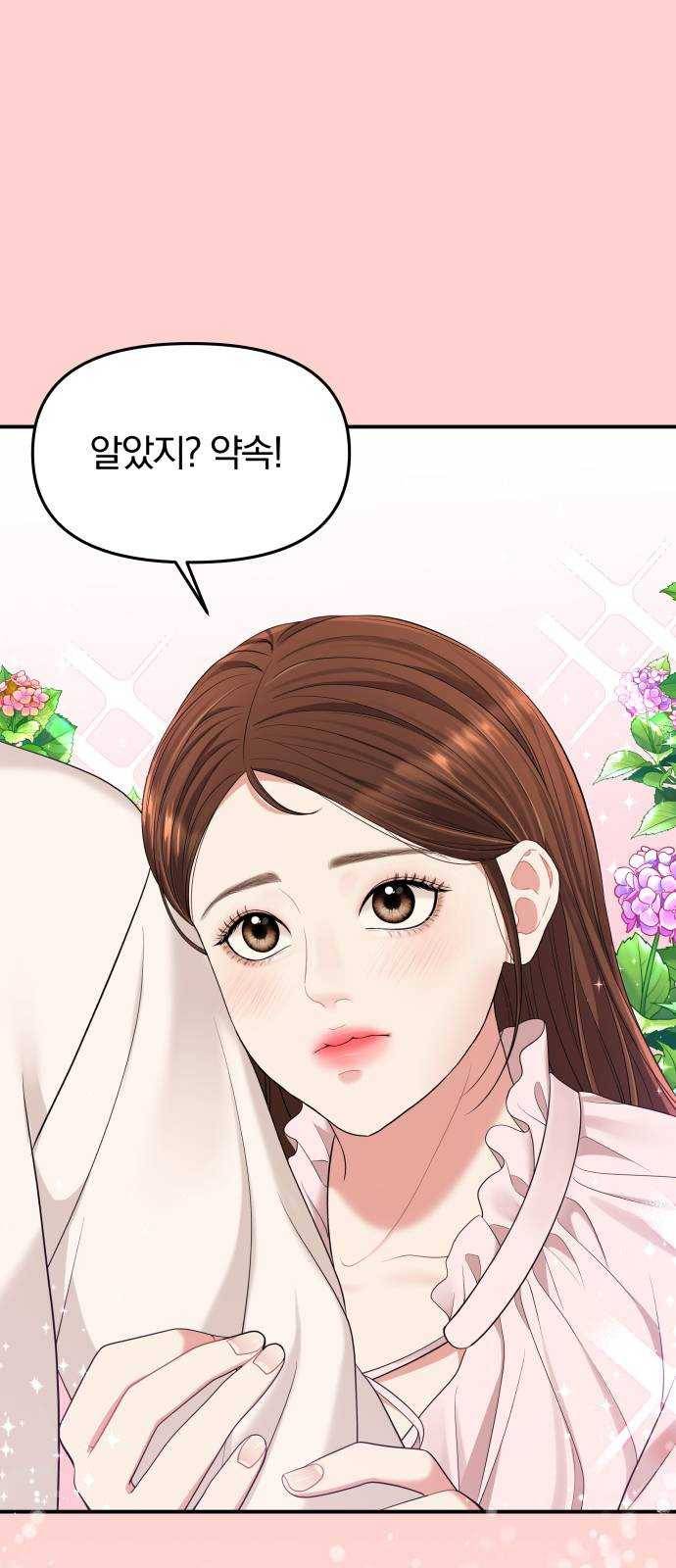 별을 삼킨 너에게 51화 30