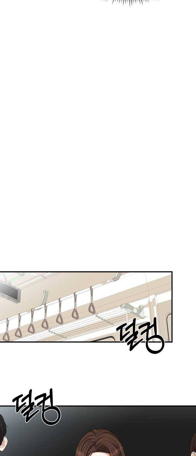 별을 삼킨 너에게 51화 34