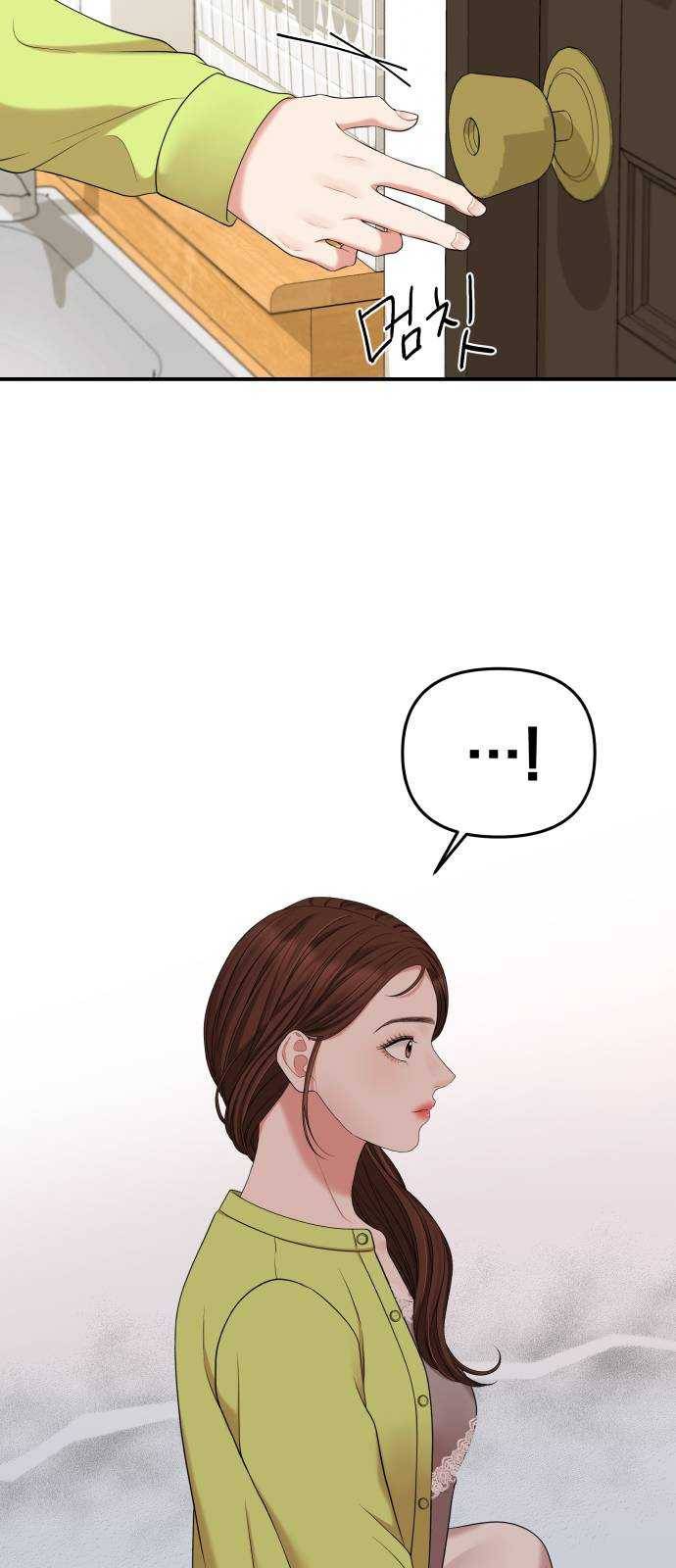 별을 삼킨 너에게 51화 51