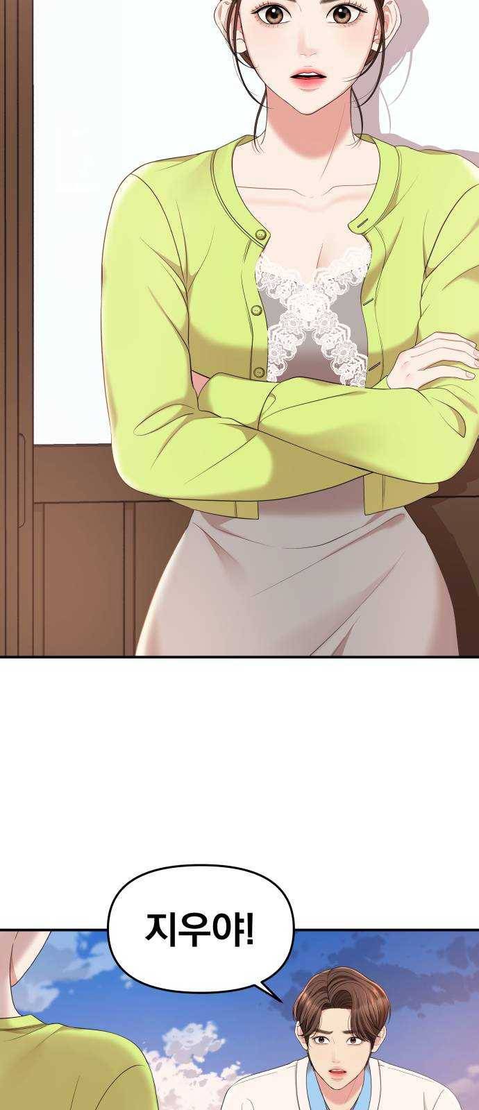 별을 삼킨 너에게 51화 63