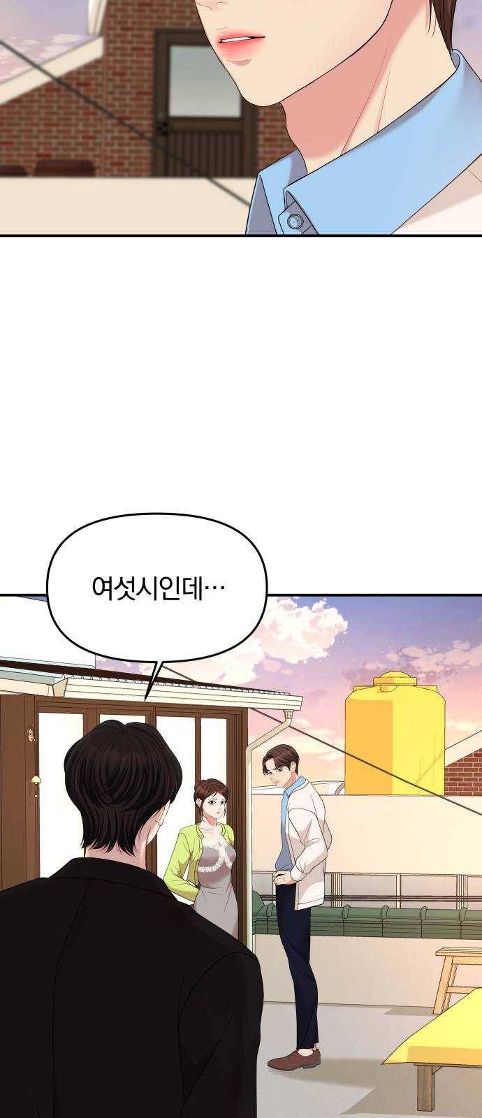 별을 삼킨 너에게 51화 76