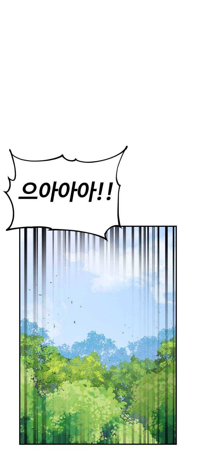 시월드 판타지 43화 1