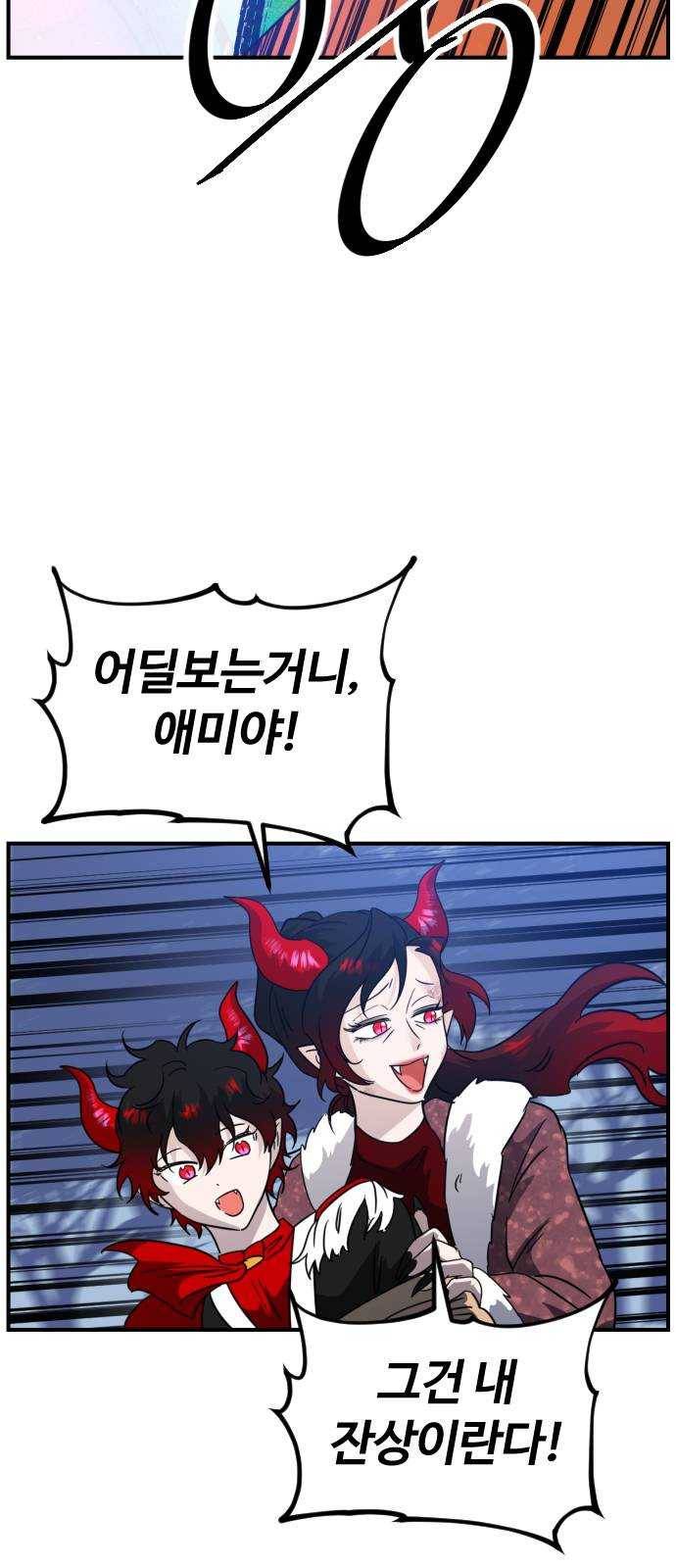 시월드 판타지 43화 3
