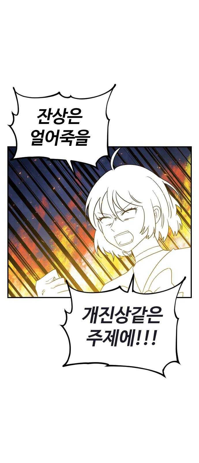 시월드 판타지 43화 4