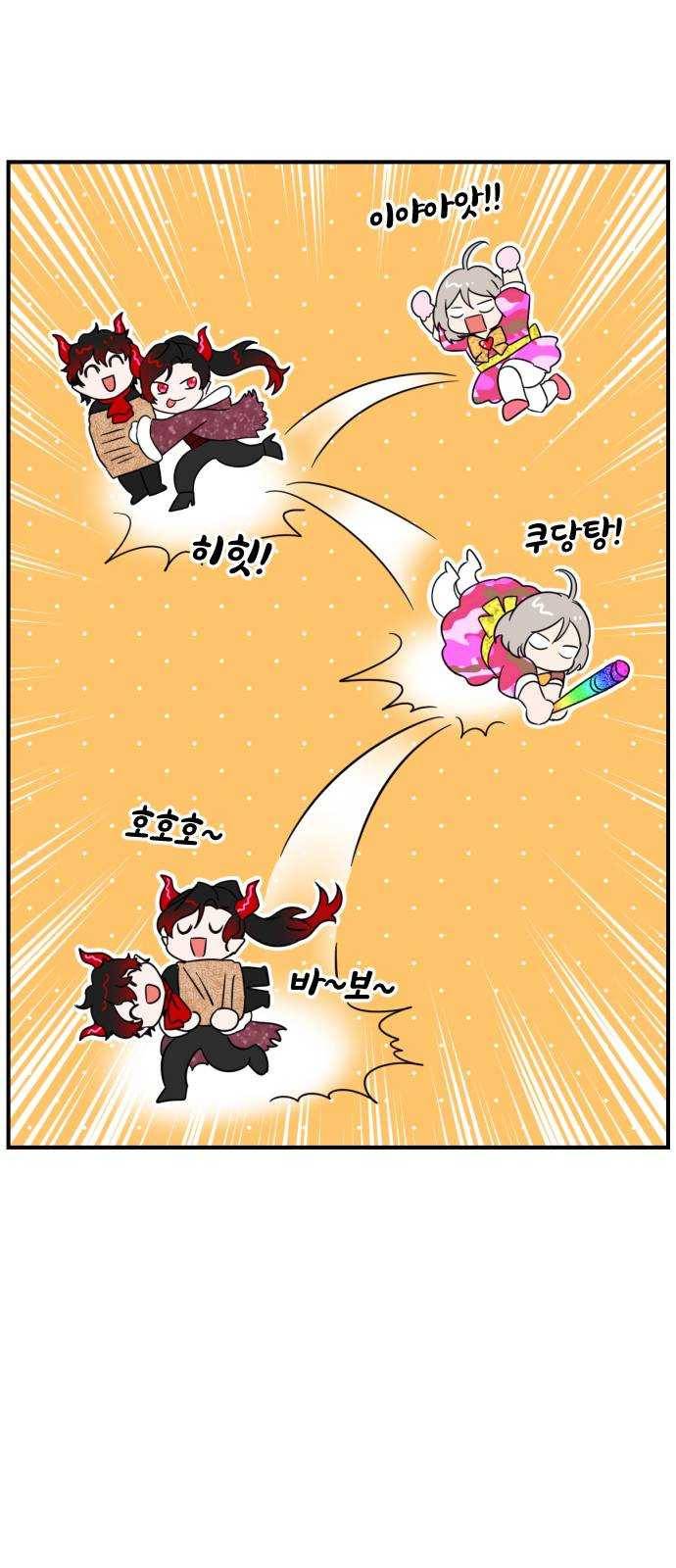 시월드 판타지 43화 5