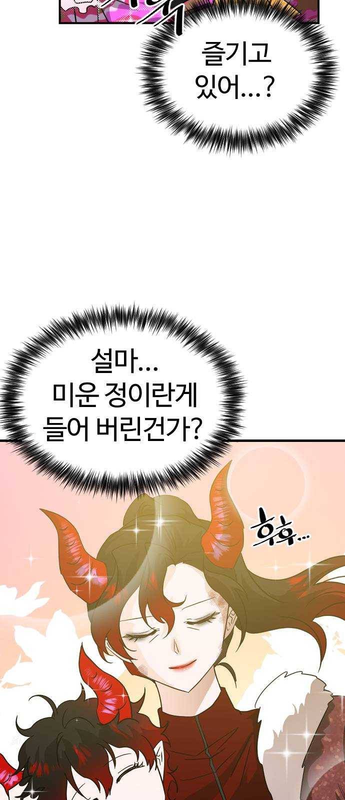 시월드 판타지 43화 8