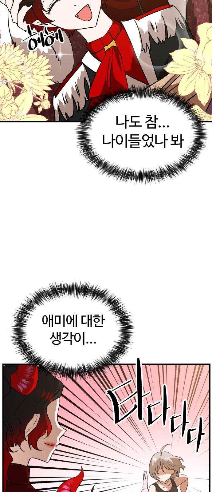 시월드 판타지 43화 9