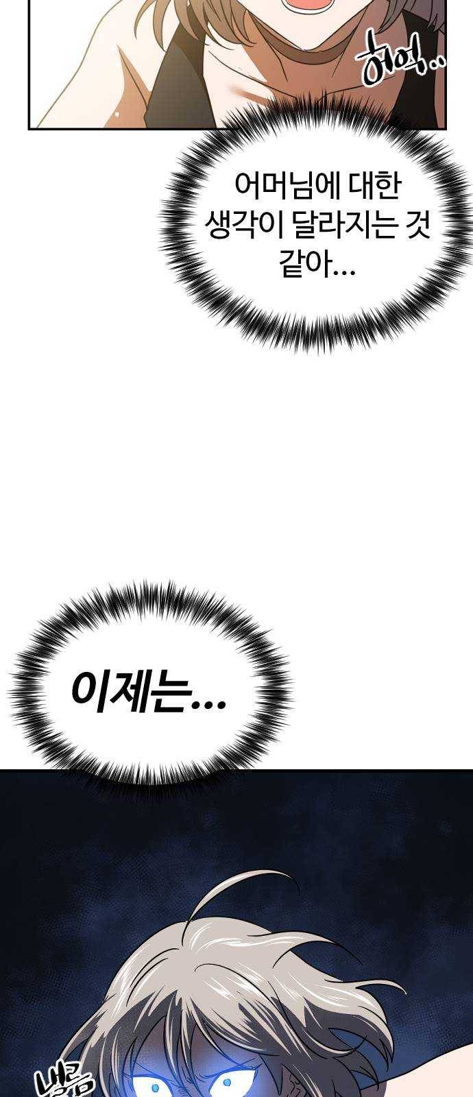 시월드 판타지 43화 11