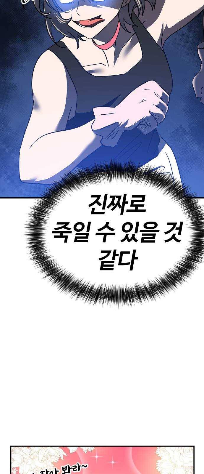 시월드 판타지 43화 12