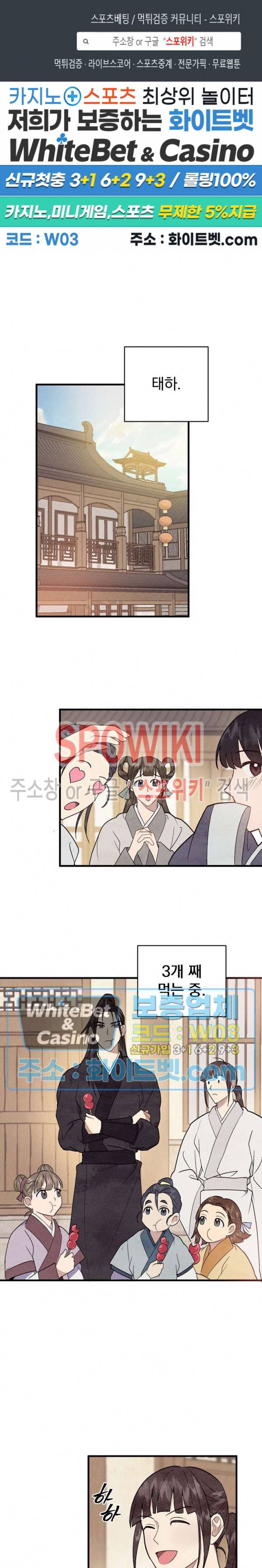 소백전 10화 1