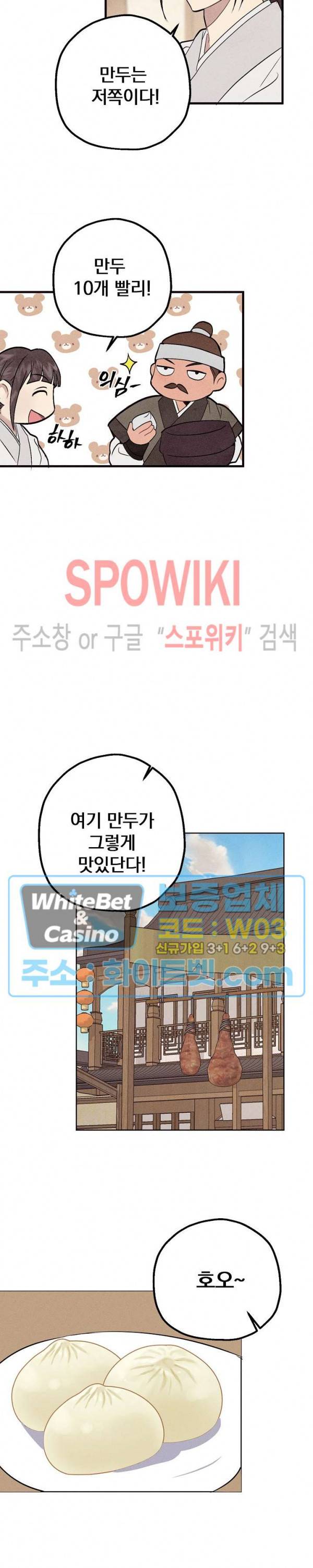 소백전 10화 2