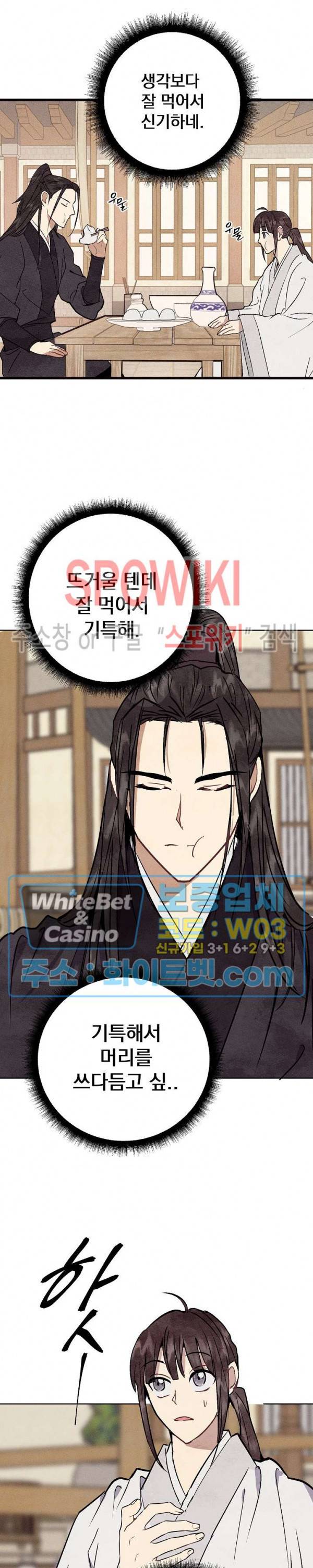 소백전 10화 3