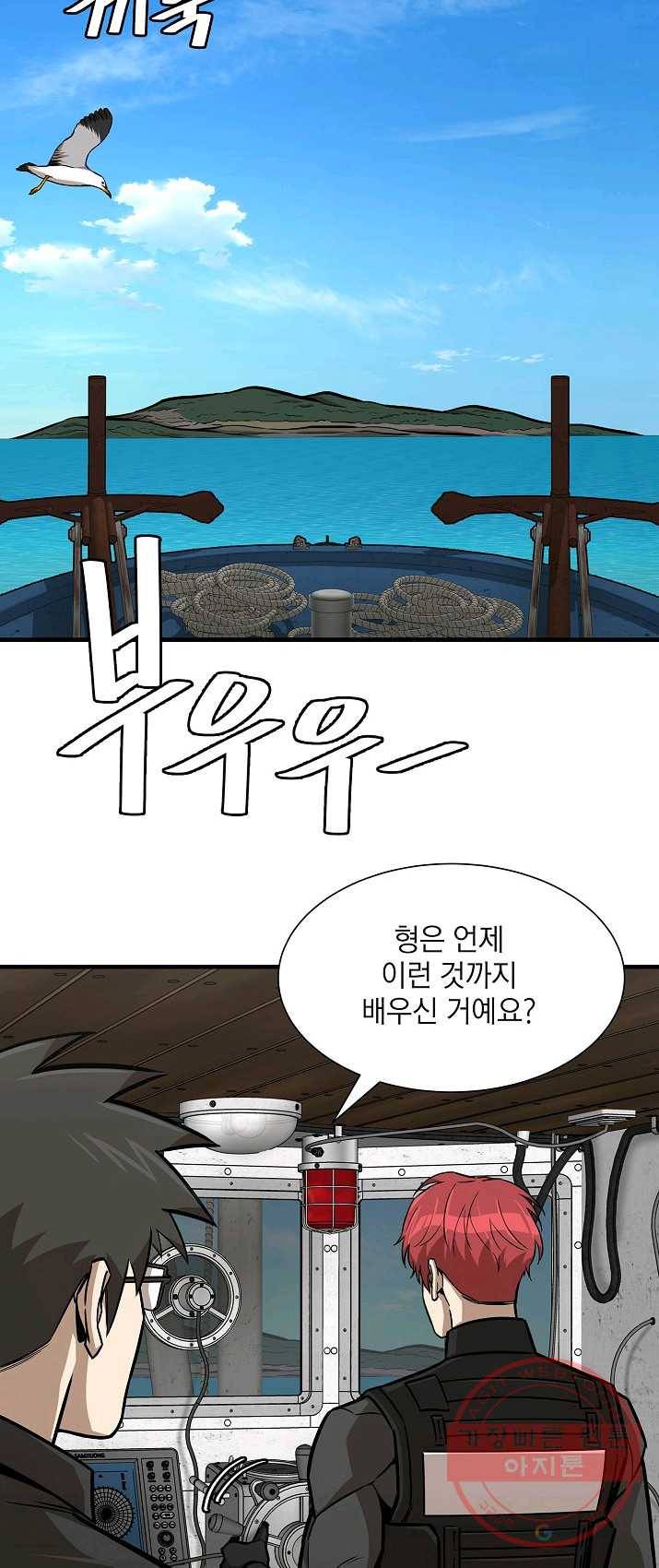 리턴 서바이벌 93화 2