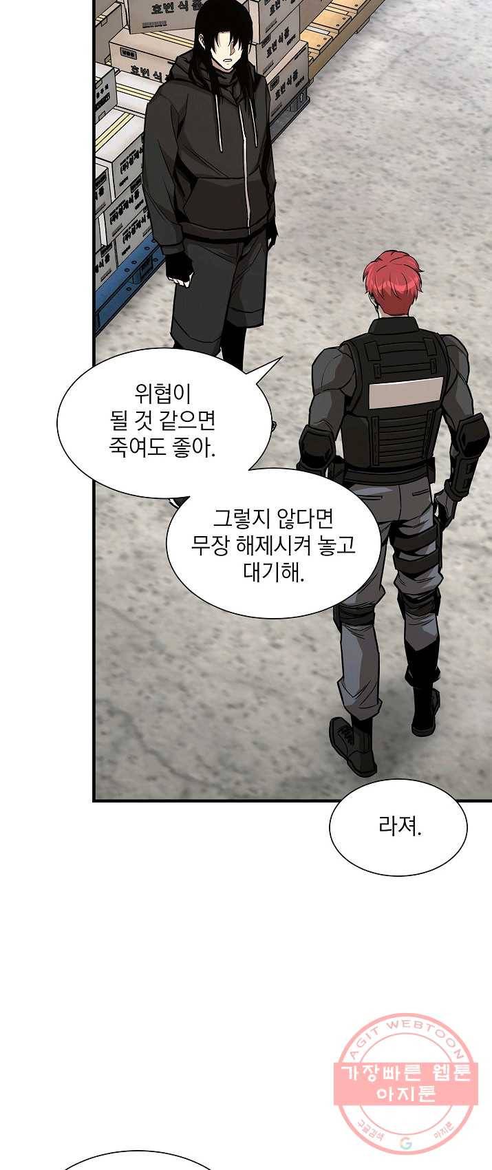 리턴 서바이벌 93화 6