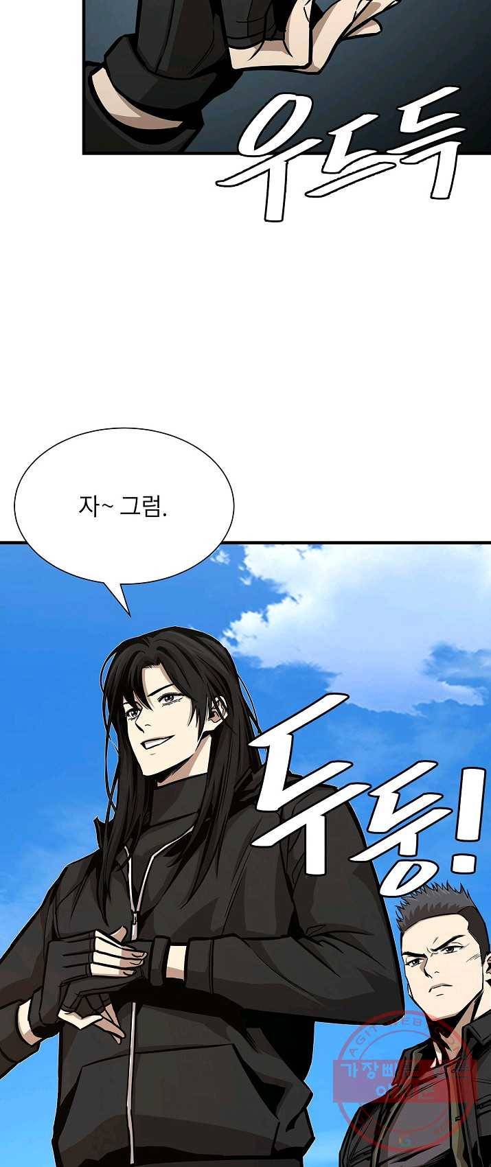 리턴 서바이벌 93화 8