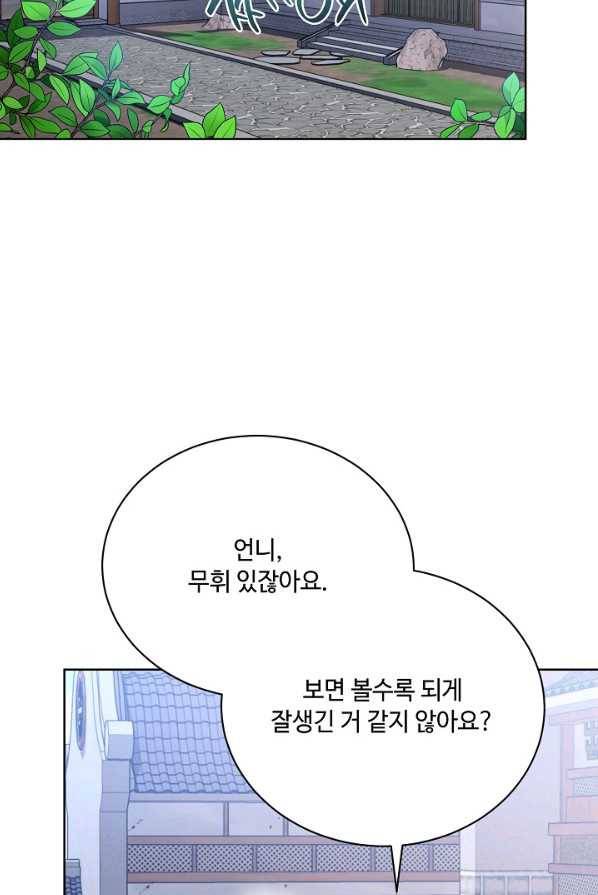 화룡왕 46화 2
