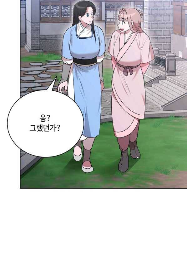 화룡왕 46화 3