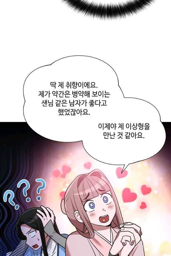 화룡왕 46화 7