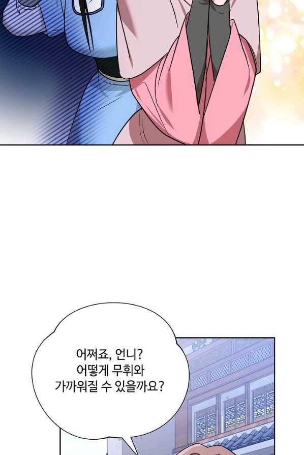 화룡왕 46화 8