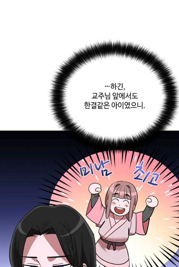 화룡왕 46화 10