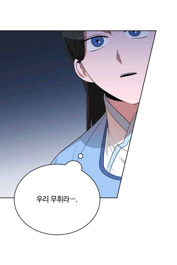 화룡왕 46화 13