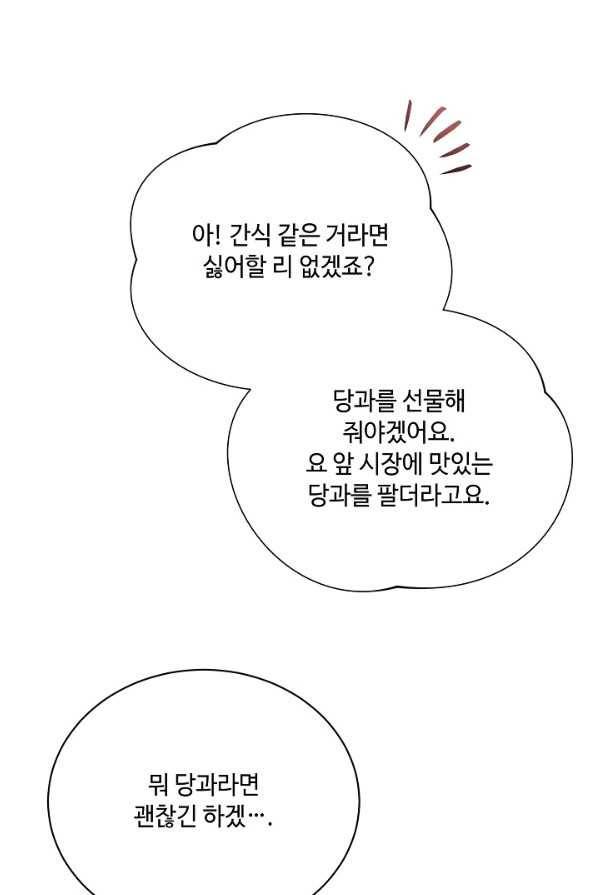 화룡왕 46화 14