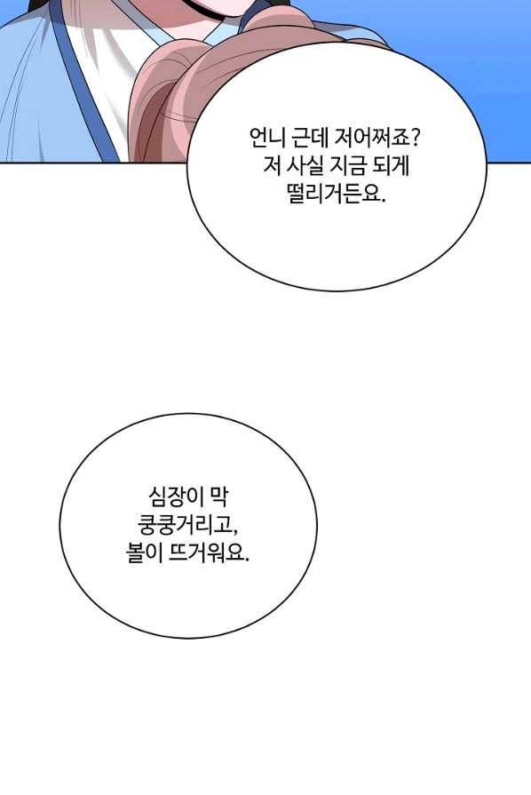 화룡왕 46화 17