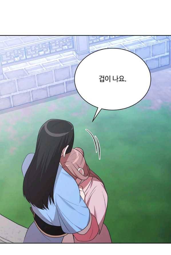 화룡왕 46화 18
