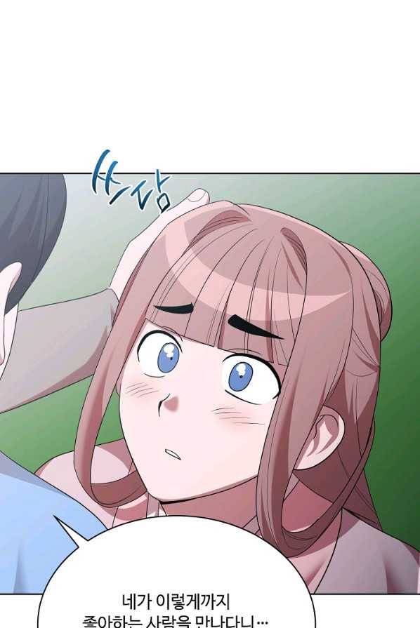 화룡왕 46화 20