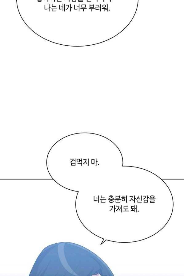 화룡왕 46화 21