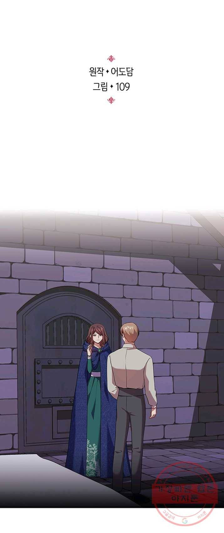 레디메이드퀸 시즌2 093화 2