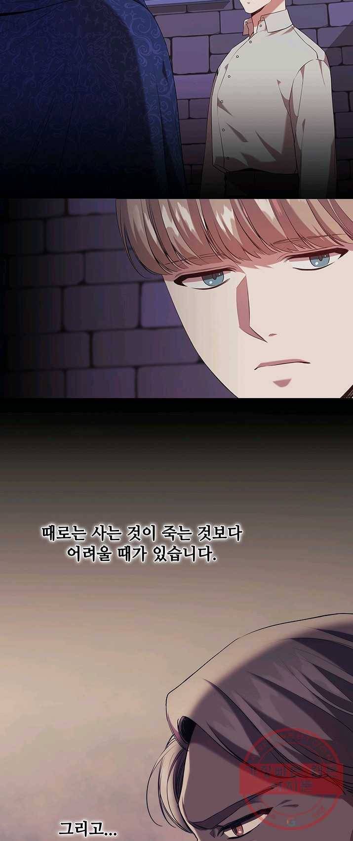레디메이드퀸 시즌2 093화 4