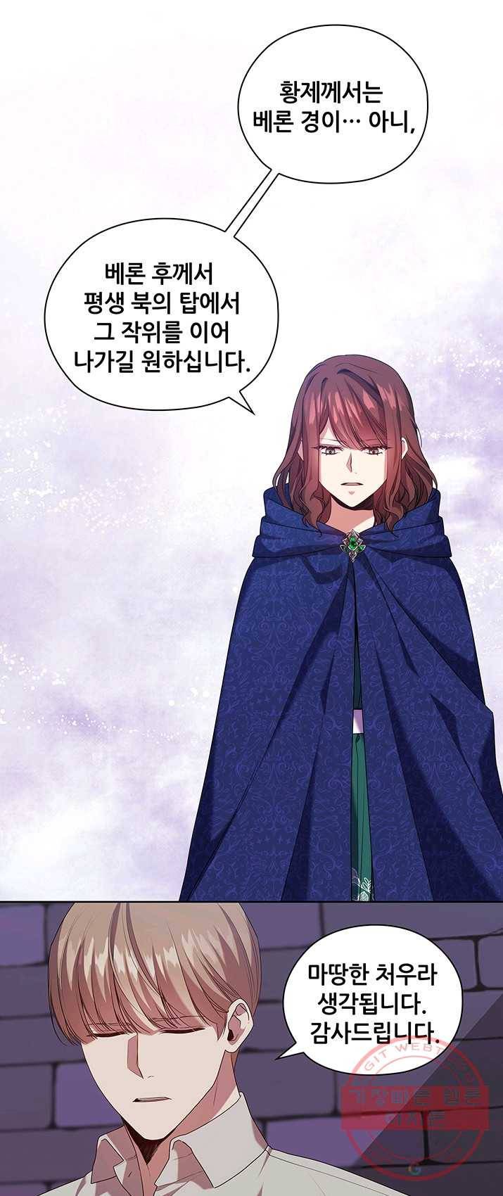 레디메이드퀸 시즌2 093화 8