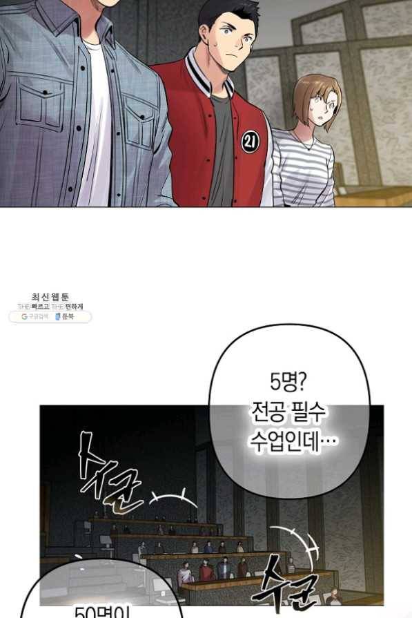 타임룰렛 23화 2