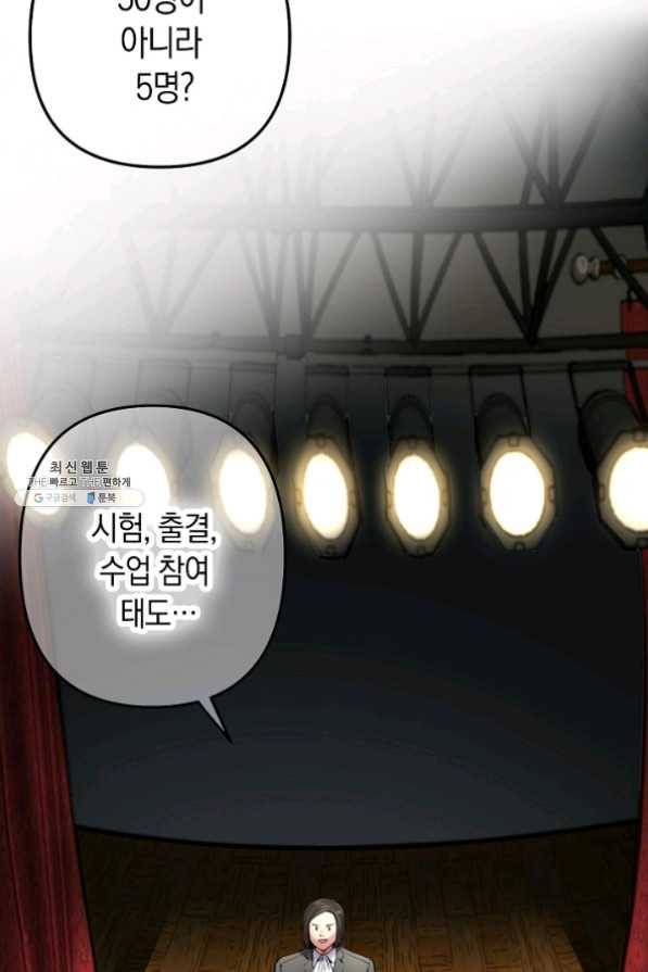 타임룰렛 23화 3