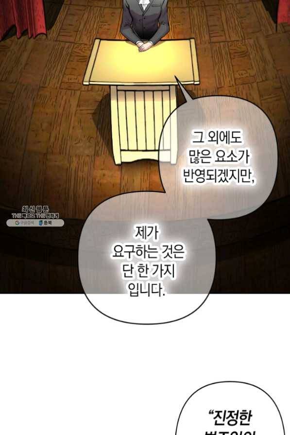 타임룰렛 23화 4