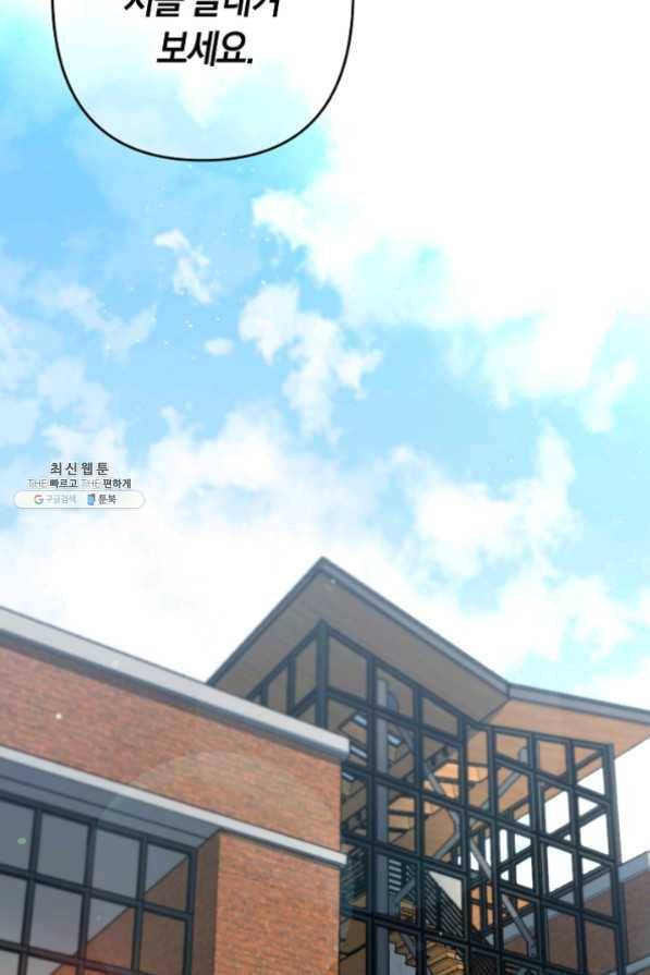 타임룰렛 23화 6