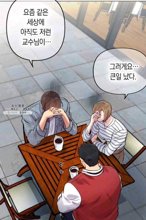 타임룰렛 23화 9
