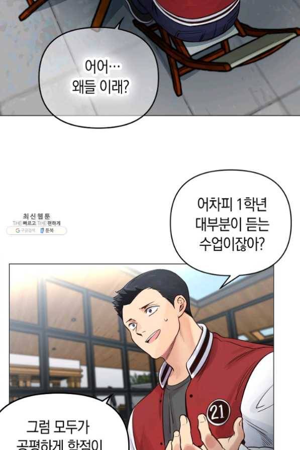 타임룰렛 23화 10