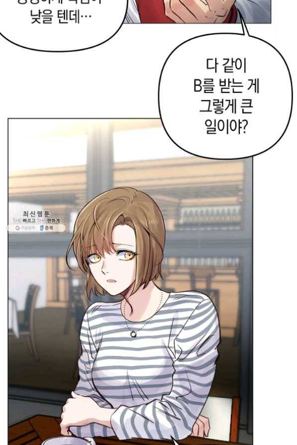 타임룰렛 23화 11